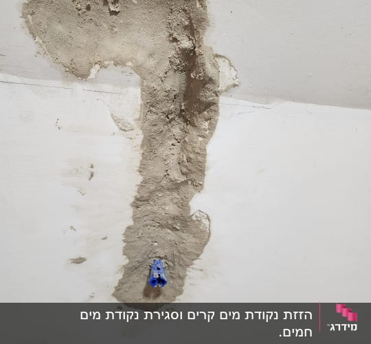 תמונה של קיר עם תיקון טיח וצינור כחול